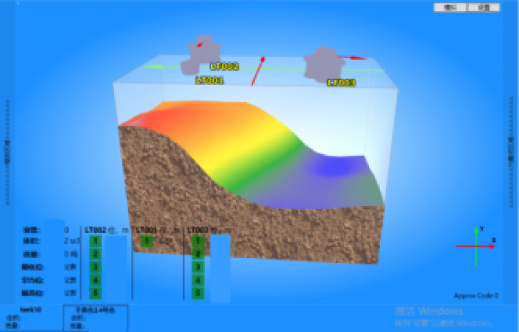 湖南煤化新能源有限公司應用3D雷達物位掃描儀案例